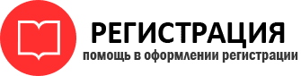 прописка в Ростове id983275